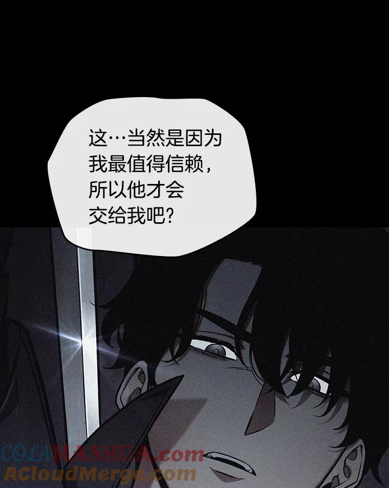 全知读者视角 174.黑暗城堡-3 第13页