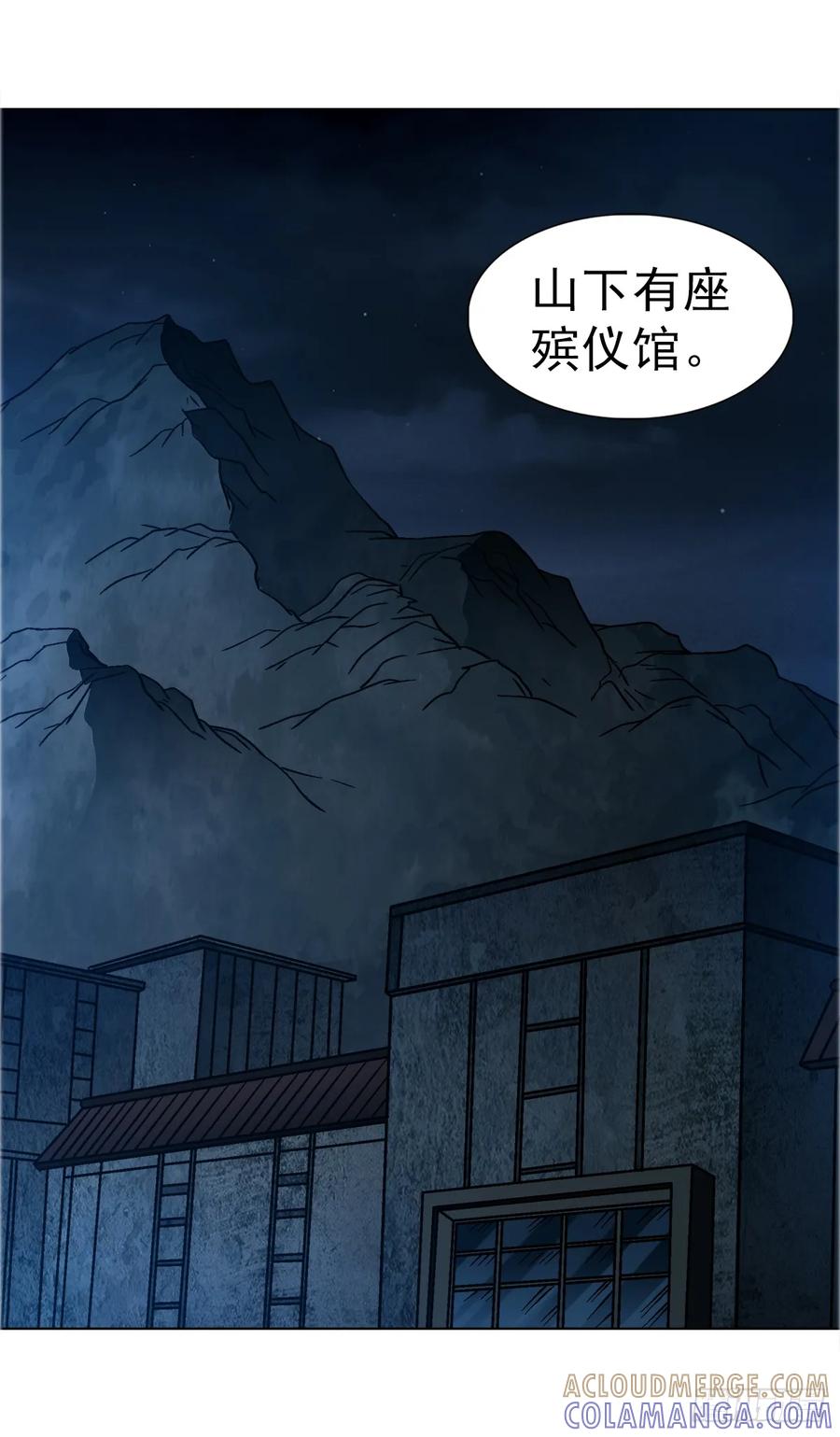 中国惊奇先生（神鬼七杀令） 1760 夜访殡仪馆 第17页