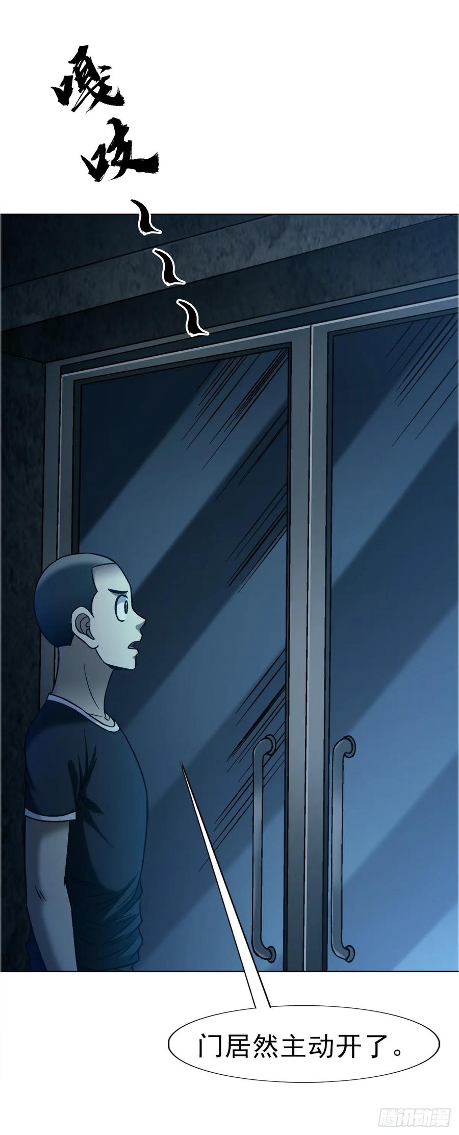 中国惊奇先生（神鬼七杀令） 1760 夜访殡仪馆 第20页