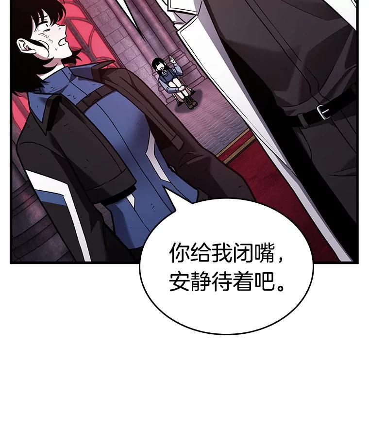 全知读者视角 175.黑暗城堡-4 第30页
