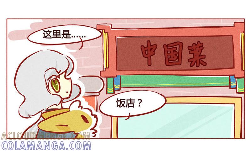 《妹妹？女儿？吸血鬼？》你看起来很好吃 第21页