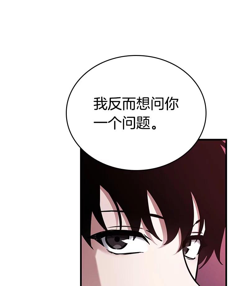 全知读者视角 175.黑暗城堡-4 第59页