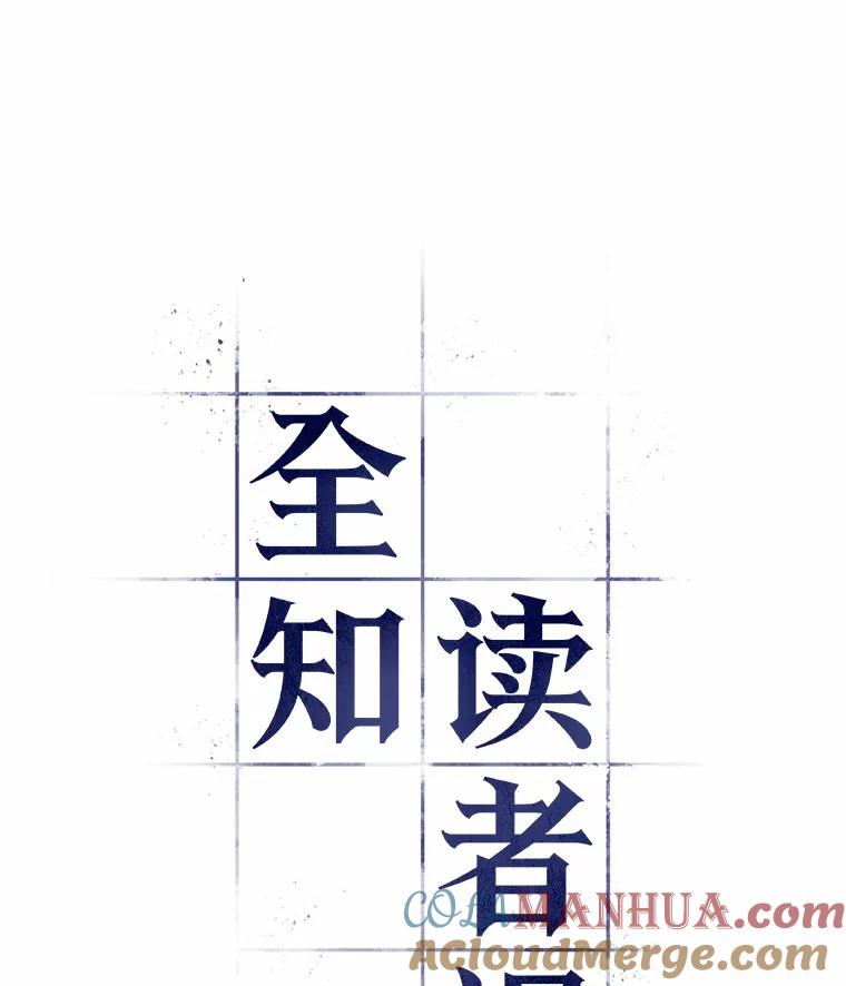 全知读者视角 175.黑暗城堡-4 第21页