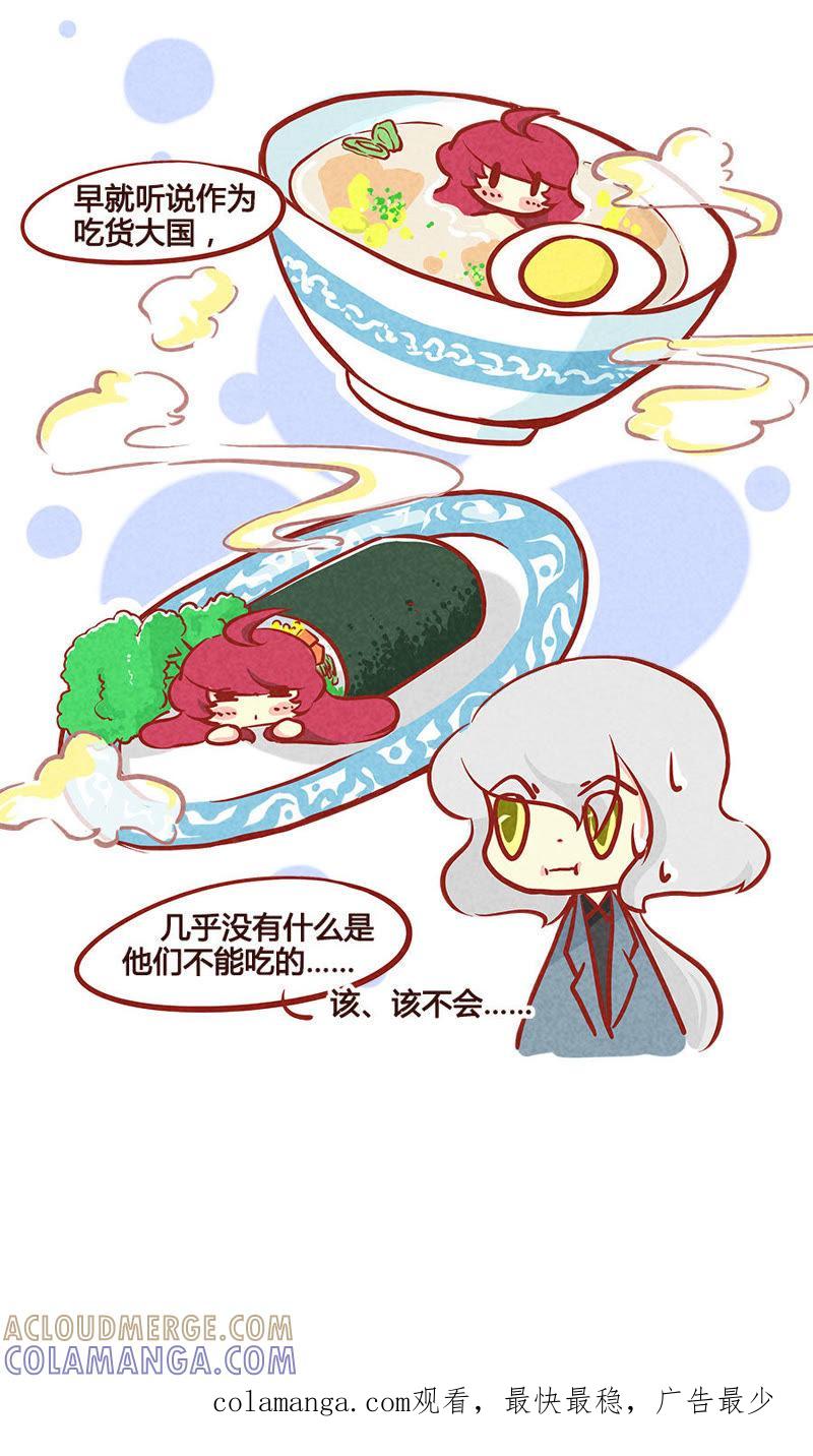 《妹妹？女儿？吸血鬼？》你看起来很好吃 第23页
