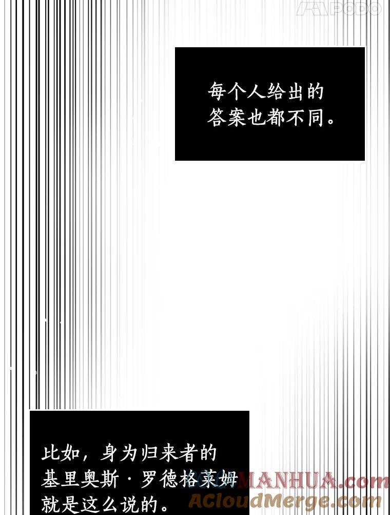 全知读者视角 175.黑暗城堡-4 第81页