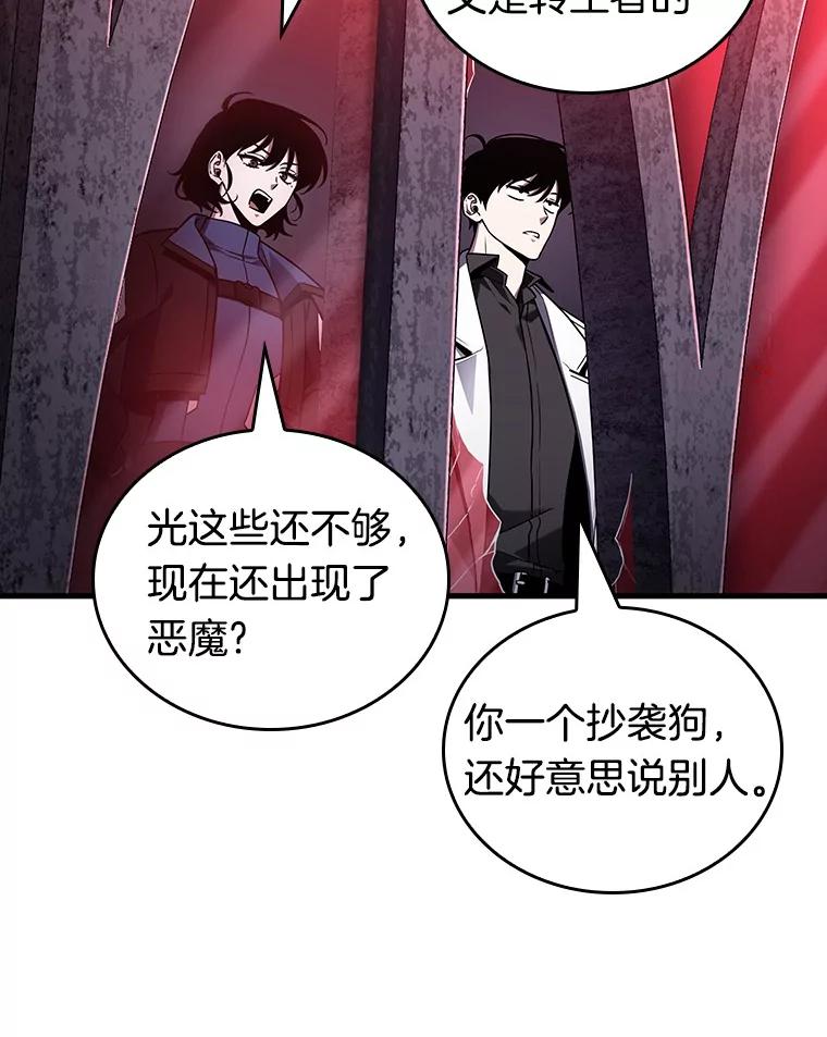 全知读者视角 175.黑暗城堡-4 第50页