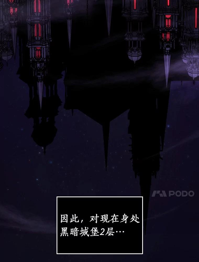 全知读者视角 175.黑暗城堡-4 第90页