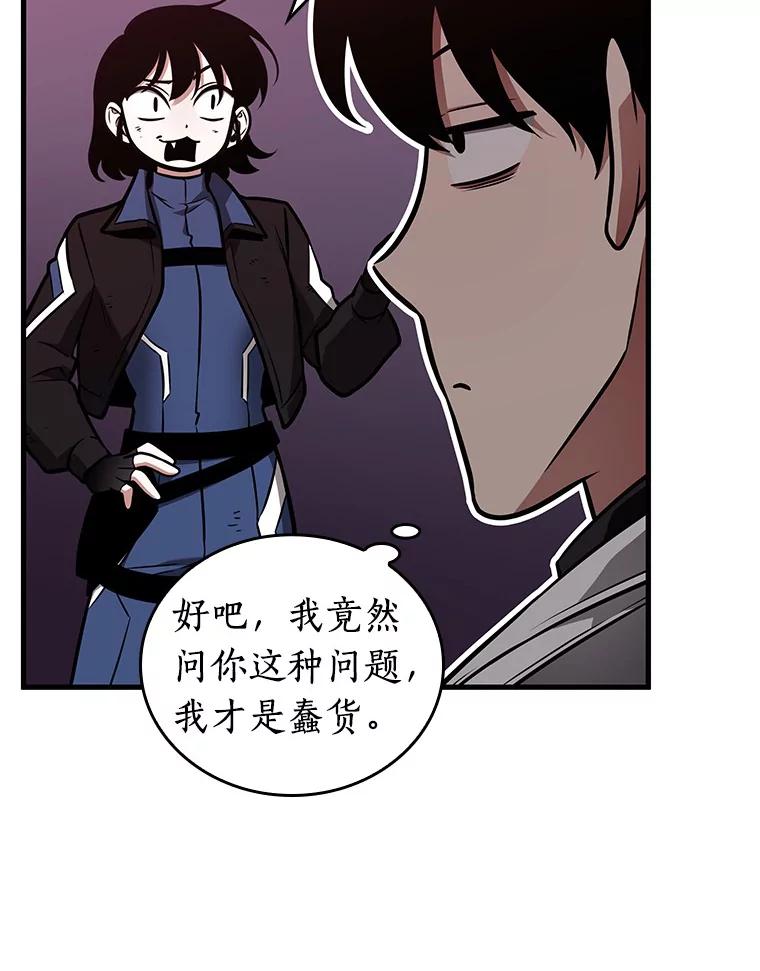 全知读者视角 175.黑暗城堡-4 第58页