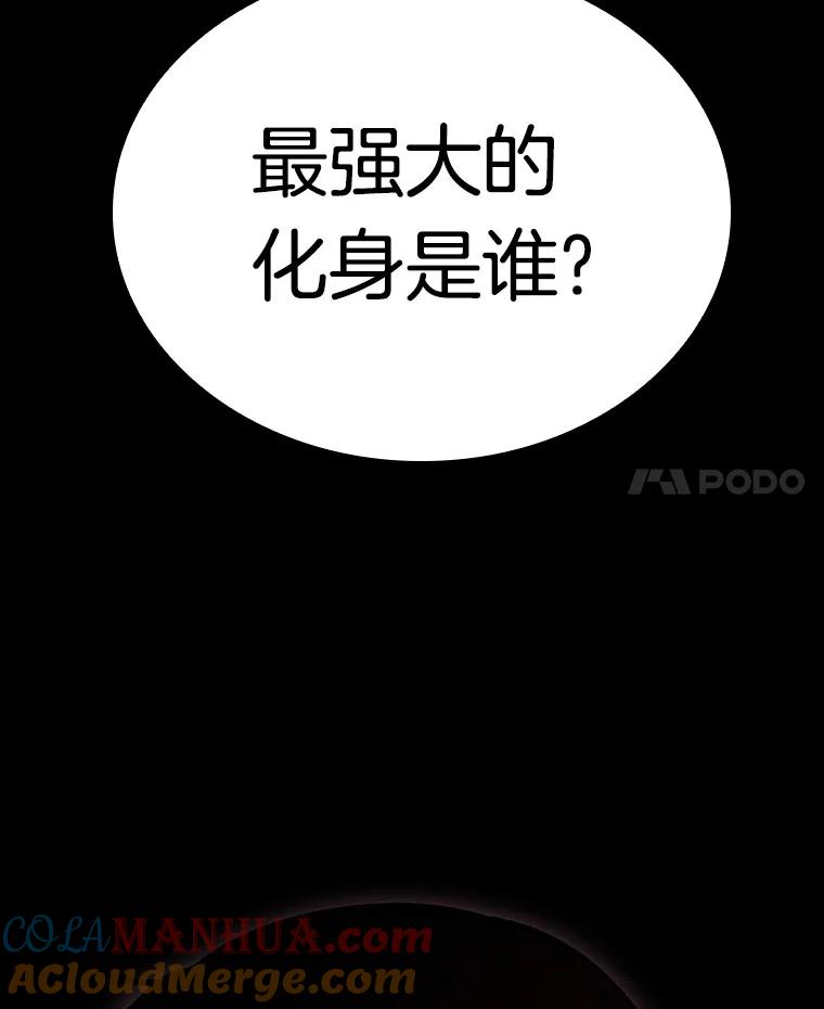 全知读者视角 176.黑暗城堡-5 第21页