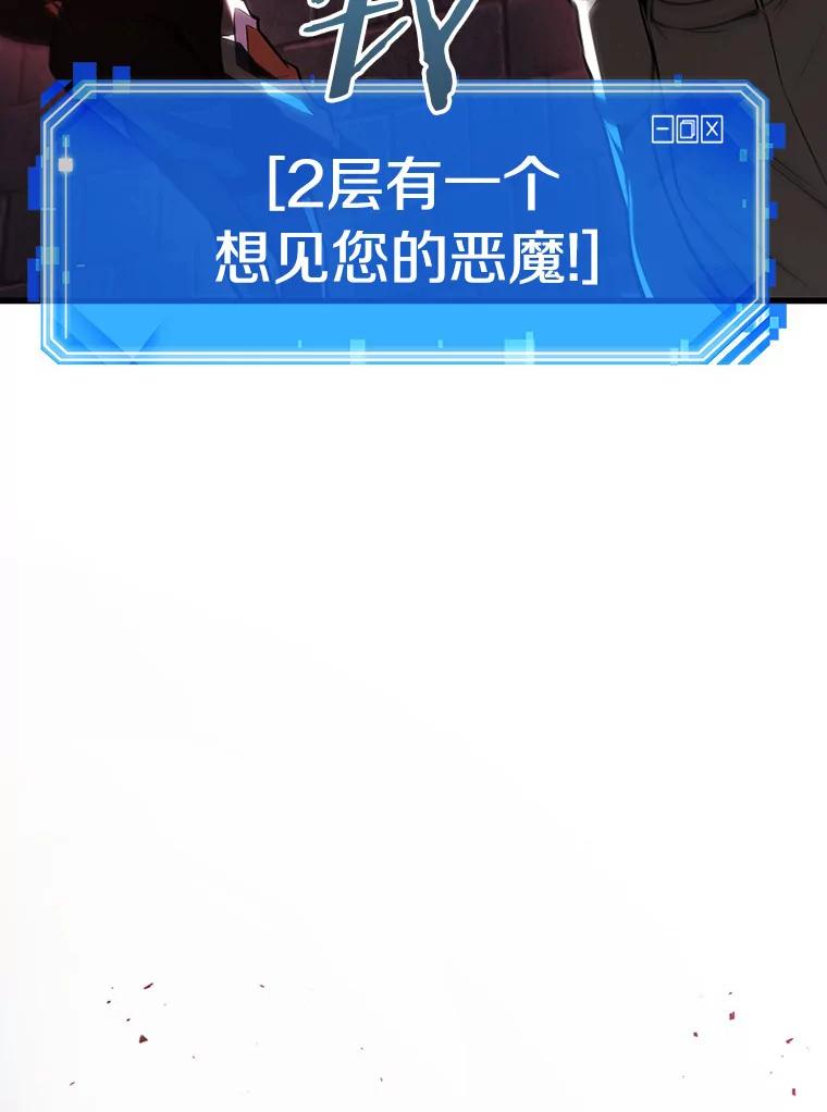全知读者视角 176.黑暗城堡-5 第108页