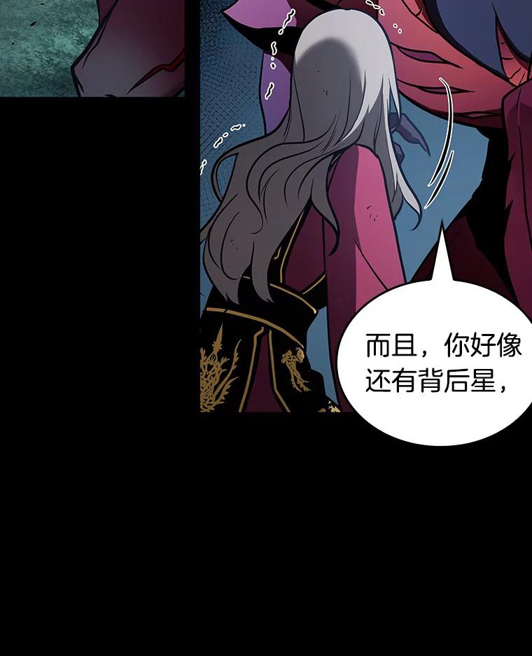 全知读者视角 176.黑暗城堡-5 第6页