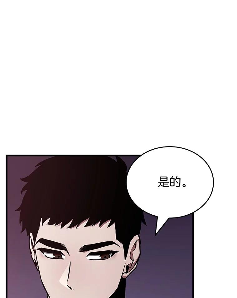 全知读者视角 176.黑暗城堡-5 第76页