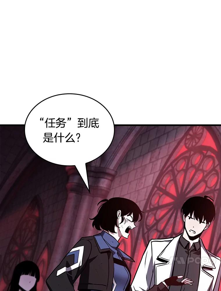 全知读者视角 176.黑暗城堡-5 第24页