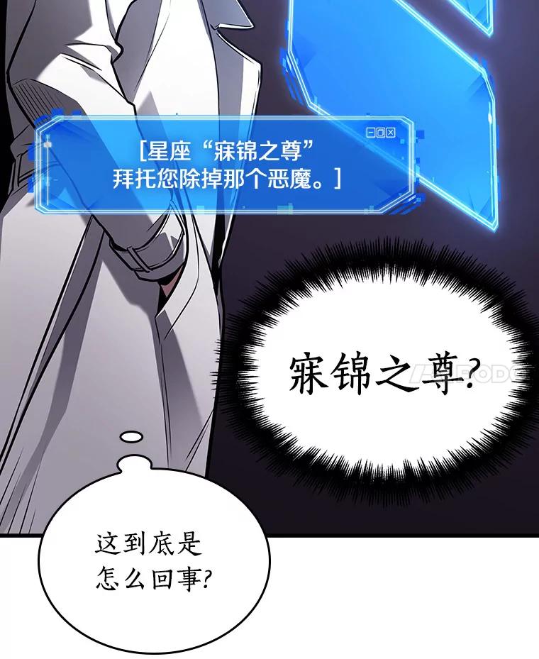 全知读者视角 176.黑暗城堡-5 第147页