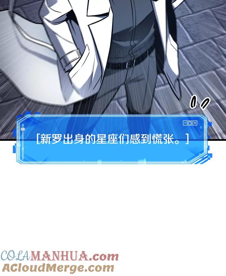 全知读者视角 176.黑暗城堡-5 第149页