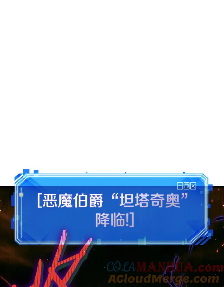 全知读者视角 176.黑暗城堡-5 第117页
