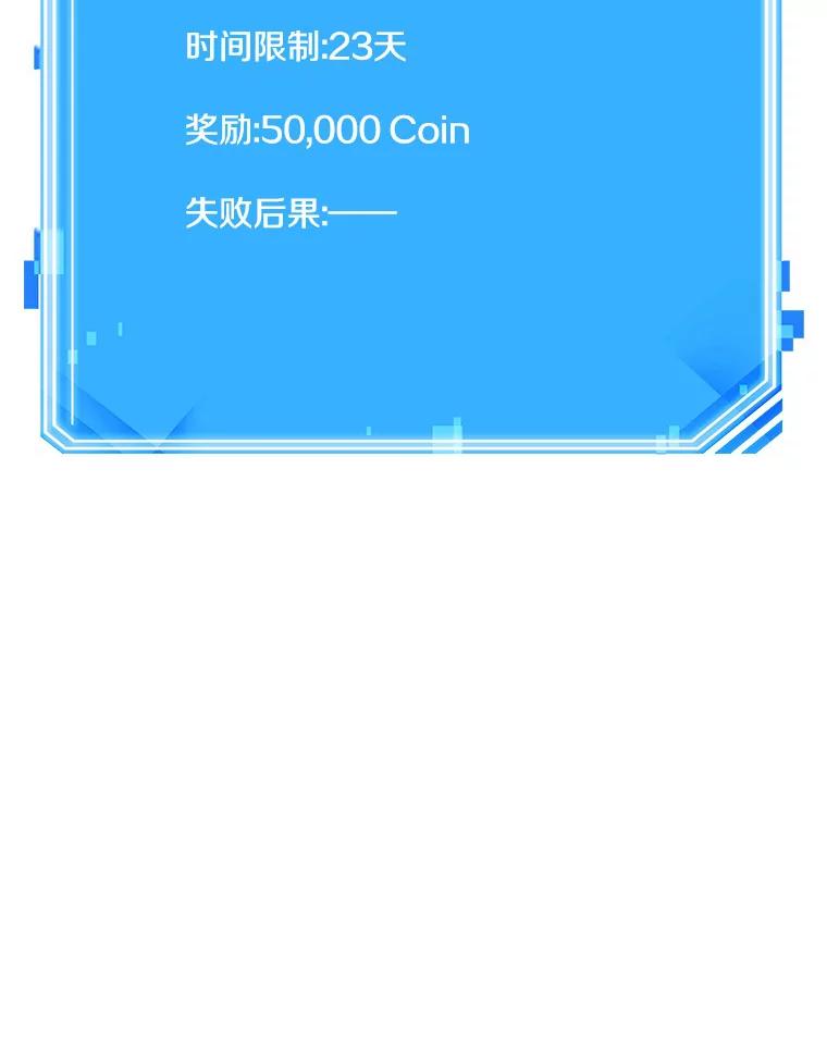 全知读者视角 176.黑暗城堡-5 第158页