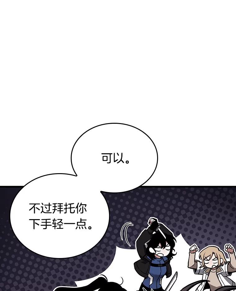 全知读者视角 176.黑暗城堡-5 第63页