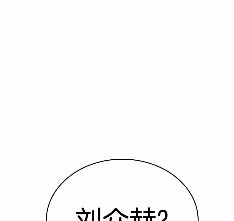 全知读者视角 176.黑暗城堡-5 第130页