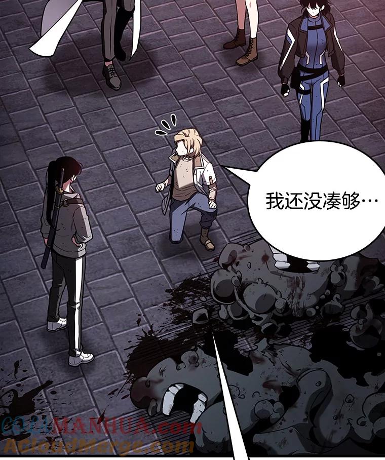 全知读者视角 176.黑暗城堡-5 第57页