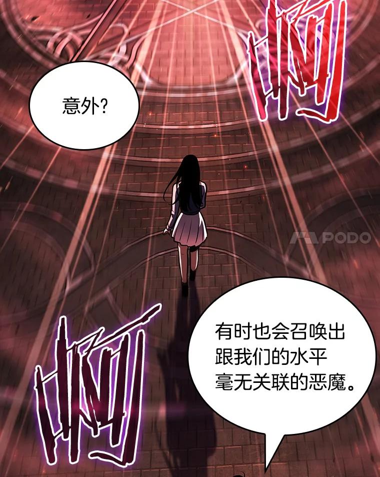 全知读者视角 176.黑暗城堡-5 第99页