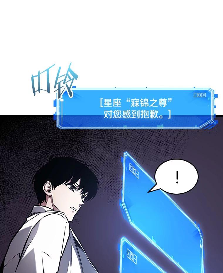 全知读者视角 176.黑暗城堡-5 第146页