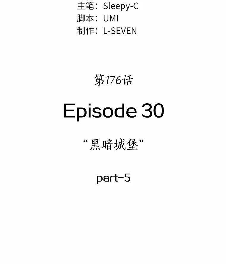 全知读者视角 176.黑暗城堡-5 第134页