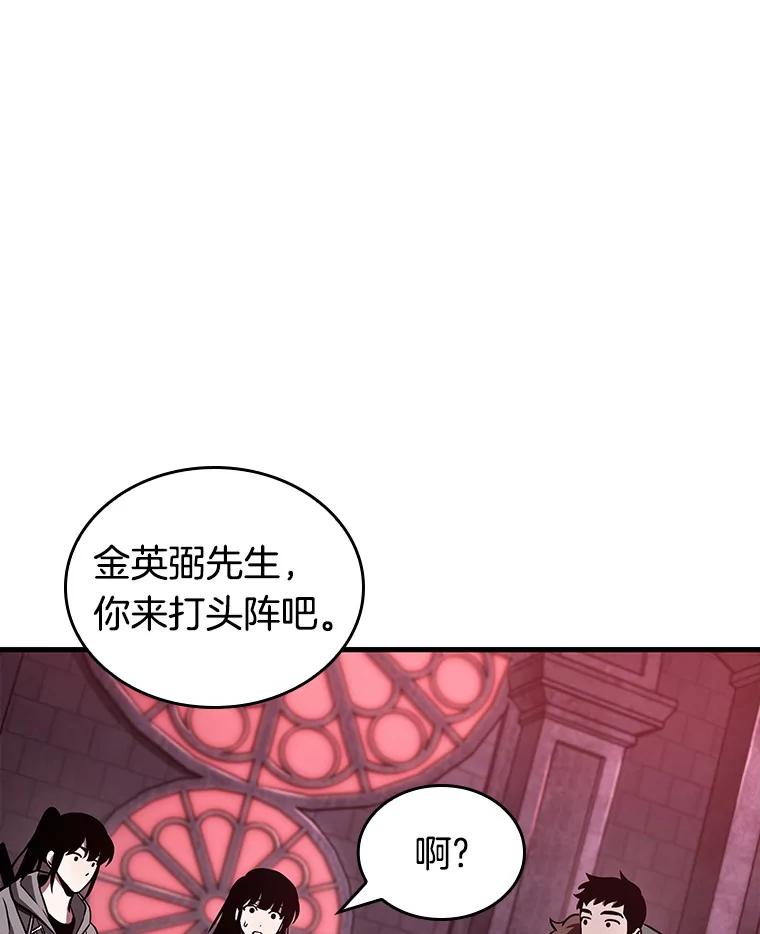 全知读者视角 176.黑暗城堡-5 第87页