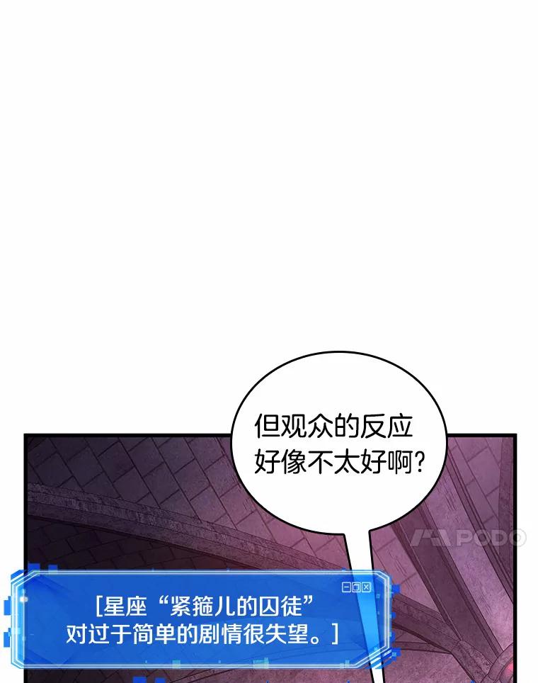 全知读者视角 176.黑暗城堡-5 第34页