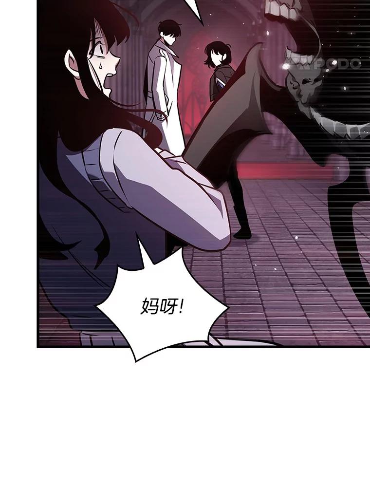 全知读者视角 176.黑暗城堡-5 第28页
