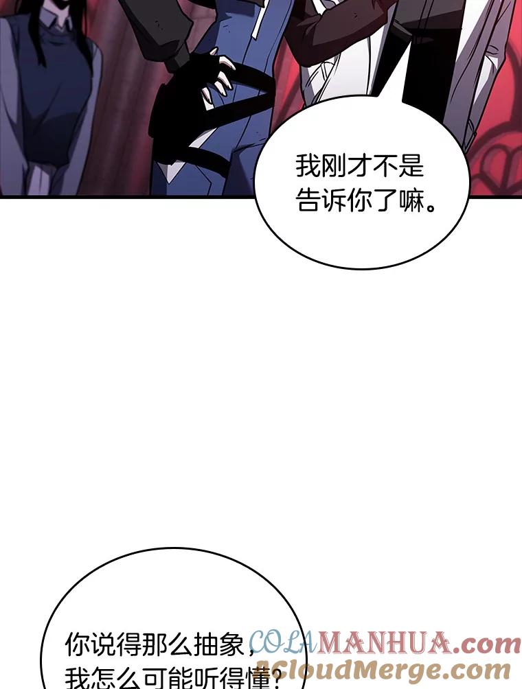 全知读者视角 176.黑暗城堡-5 第25页