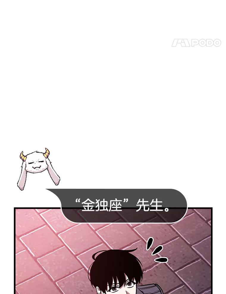 全知读者视角 176.黑暗城堡-5 第38页