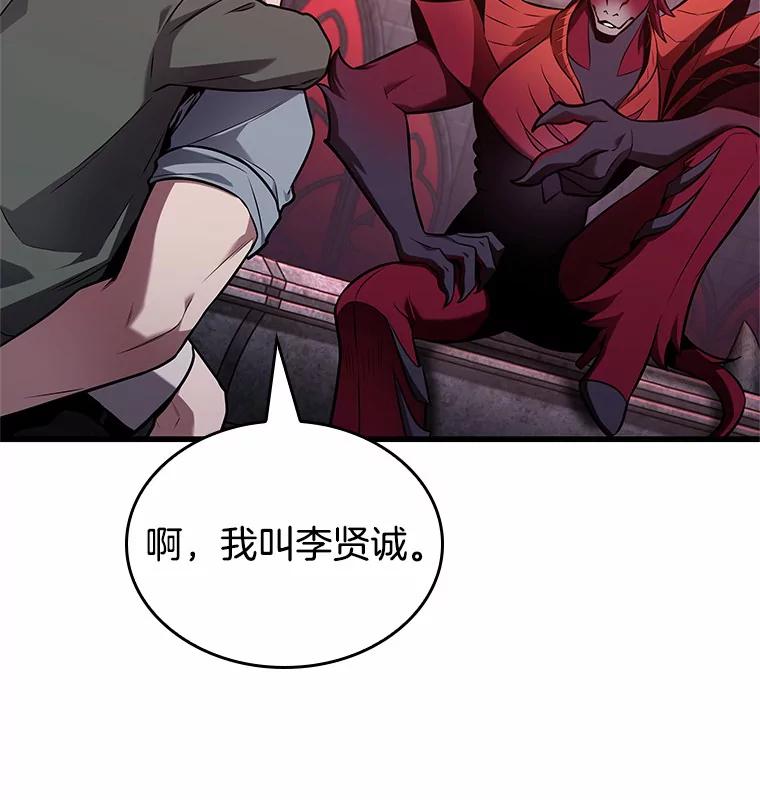 全知读者视角 176.黑暗城堡-5 第138页