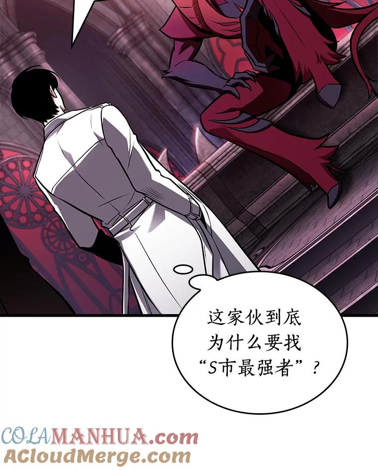 全知读者视角 176.黑暗城堡-5 第145页