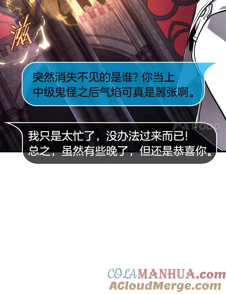 全知读者视角 176.黑暗城堡-5 第41页