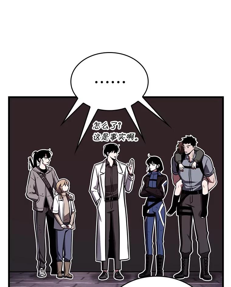 全知读者视角 176.黑暗城堡-5 第143页