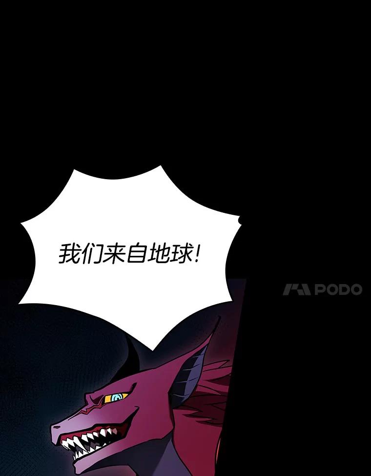 全知读者视角 176.黑暗城堡-5 第14页