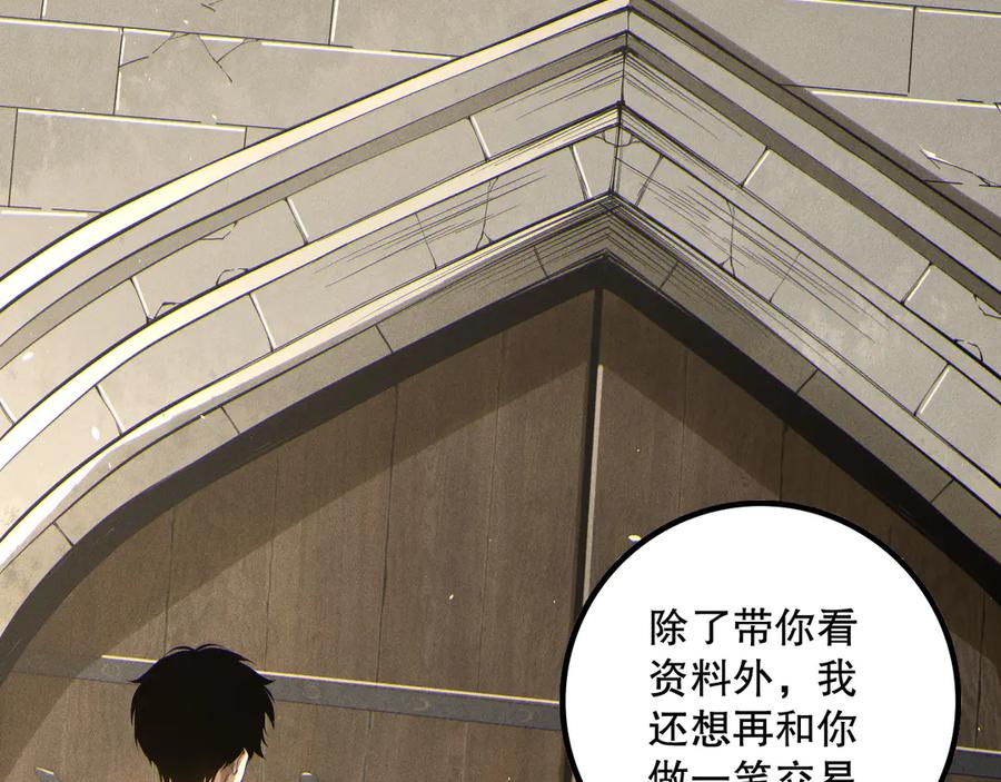 死灵法师！我即是天灾 第173话 皇子也照打不误！ 第58页