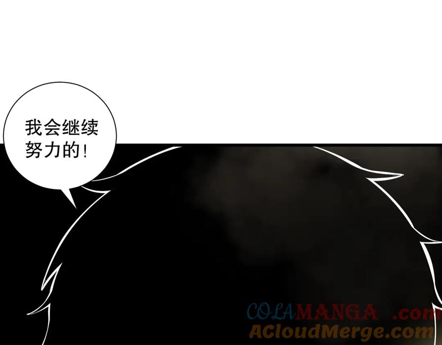 死灵法师！我即是天灾 第173话 皇子也照打不误！ 第17页