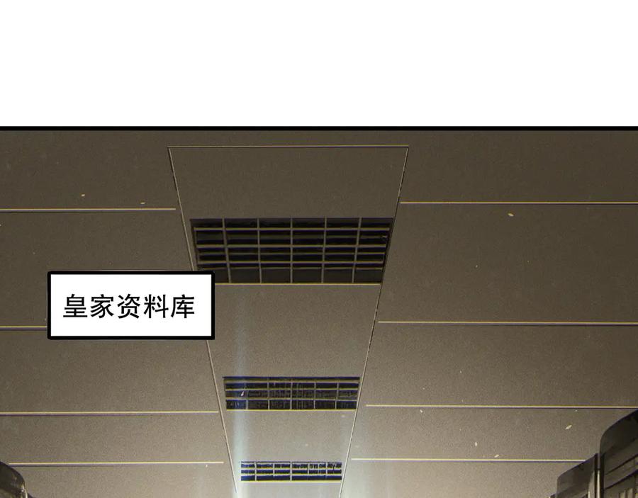 死灵法师！我即是天灾 第173话 皇子也照打不误！ 第52页