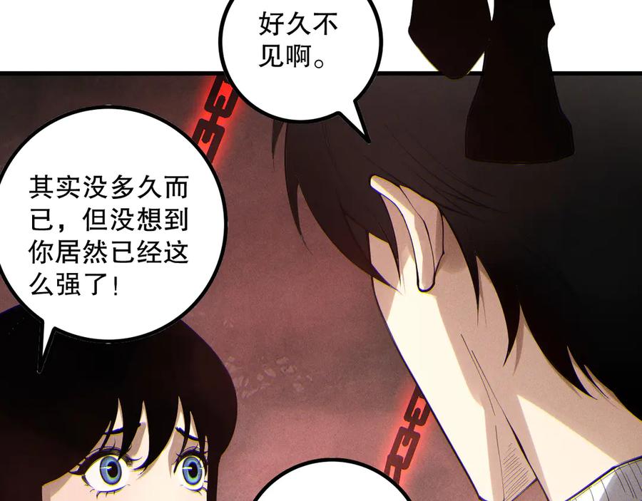 死灵法师！我即是天灾 第173话 皇子也照打不误！ 第24页