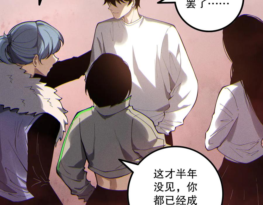 死灵法师！我即是天灾 第173话 皇子也照打不误！ 第27页