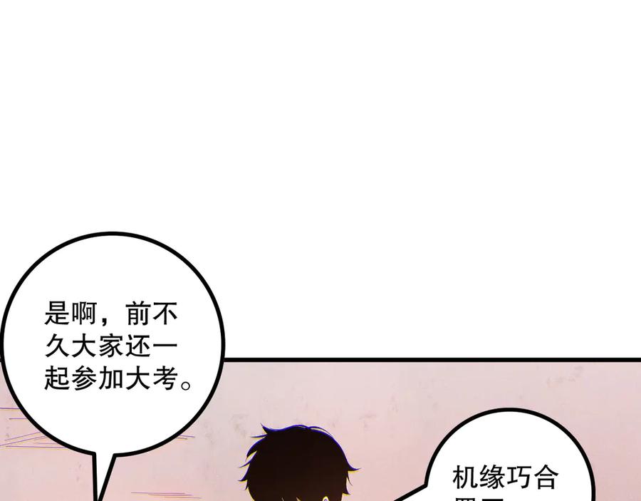 死灵法师！我即是天灾 第173话 皇子也照打不误！ 第26页