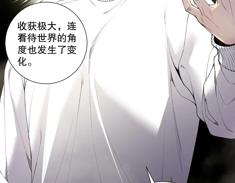 死灵法师！我即是天灾 第173话 皇子也照打不误！ 第12页