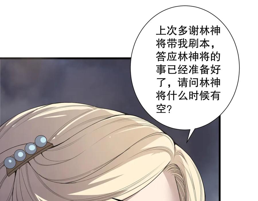 死灵法师！我即是天灾 第173话 皇子也照打不误！ 第39页
