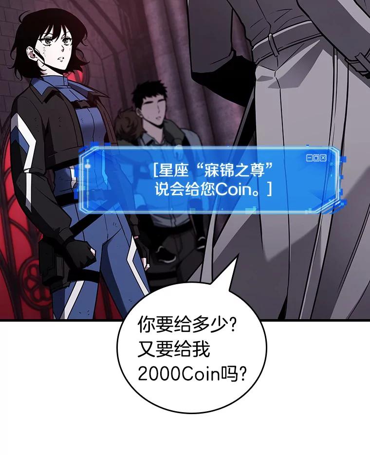 全知读者视角 177.黑暗城堡-6 第14页