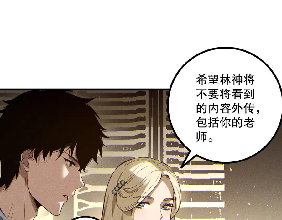 死灵法师！我即是天灾 第173话 皇子也照打不误！ 第55页