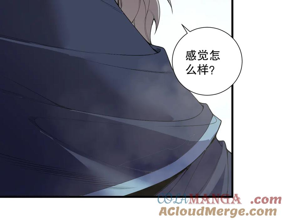 死灵法师！我即是天灾 第173话 皇子也照打不误！ 第9页