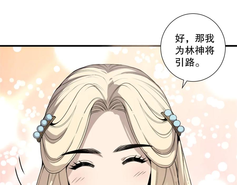 死灵法师！我即是天灾 第173话 皇子也照打不误！ 第44页