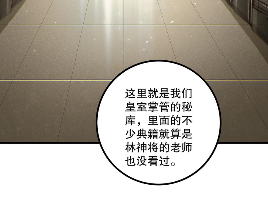 死灵法师！我即是天灾 第173话 皇子也照打不误！ 第54页
